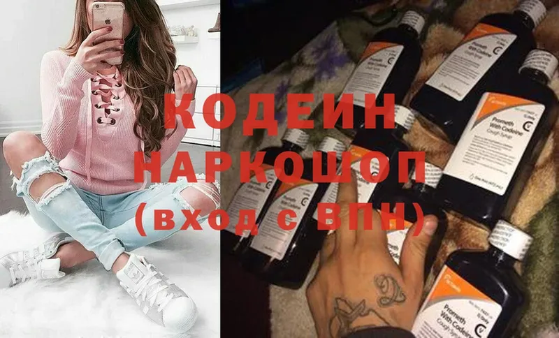 Кодеин напиток Lean (лин)  закладка  Нижняя Тура 