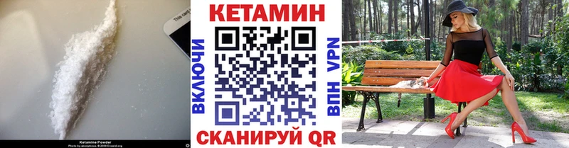 КЕТАМИН ketamine  как найти закладки  Нижняя Тура 