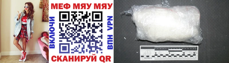 Меф мяу мяу мука Нижняя Тура